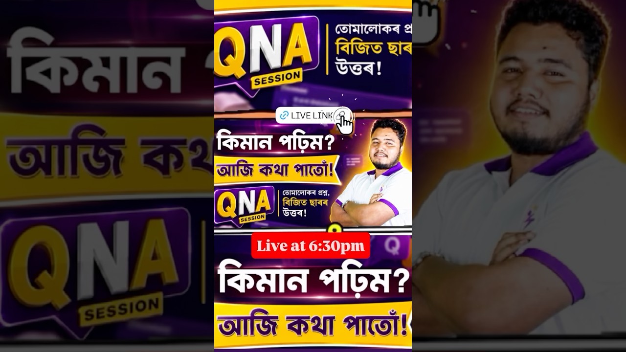 QnA Session With Bijit Sir💬❤️&zwj;🩹 || #qna #sharpyclasses #assam #shorts