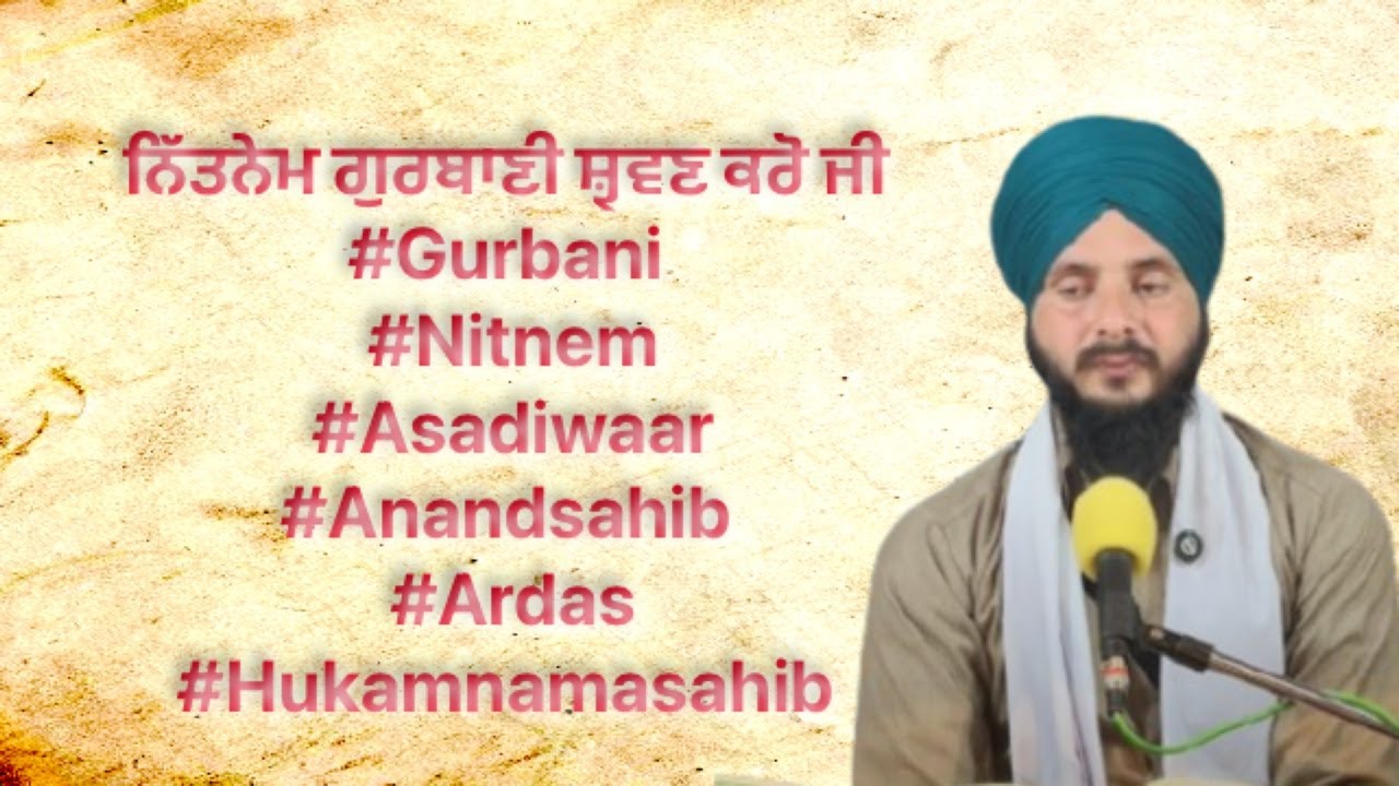 ਨਿੱਤਨੇਮ ਗੁਰਬਾਣੀ #Gurbani #Nitnem #Asadiwaar #Chaupaisahib #Anandsahib #Ardas #Hukamnamasahib