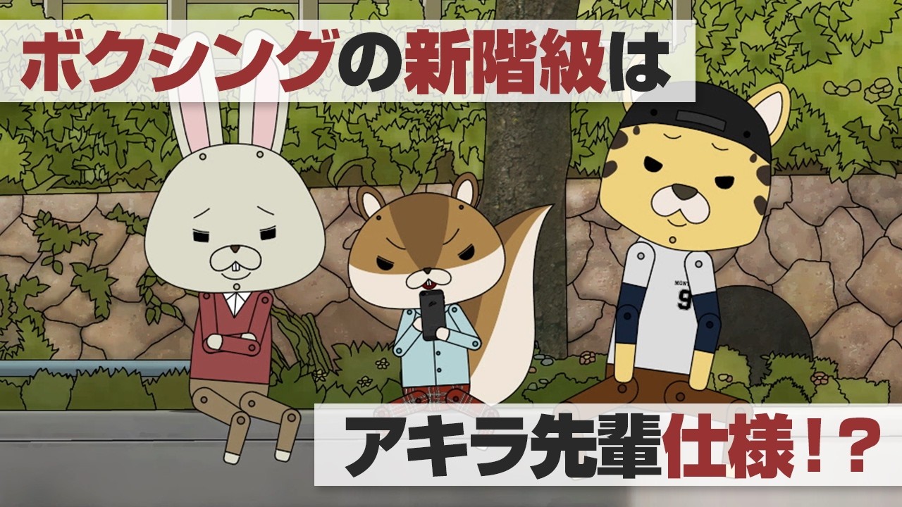 紙兎ロペ「ボクシング階級」編