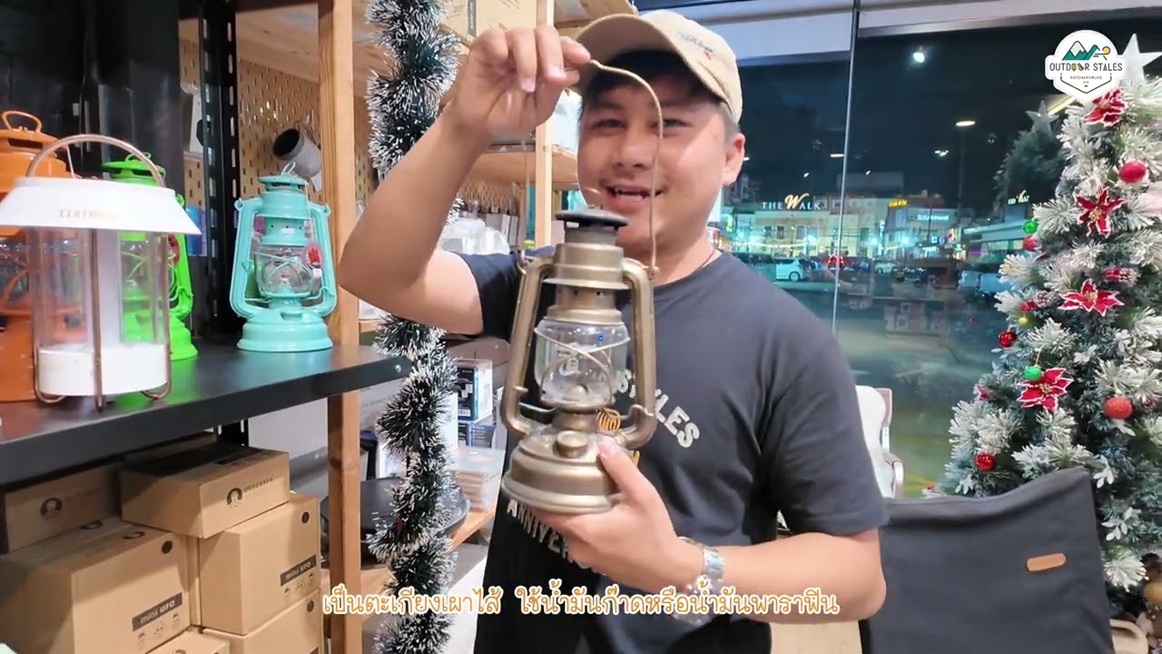#outdoorstyles  ร้านแคมป์ปิ้งย่านราชพฤกษ์ มาที่เดียว ครบ จบ พร้อมออกทริป