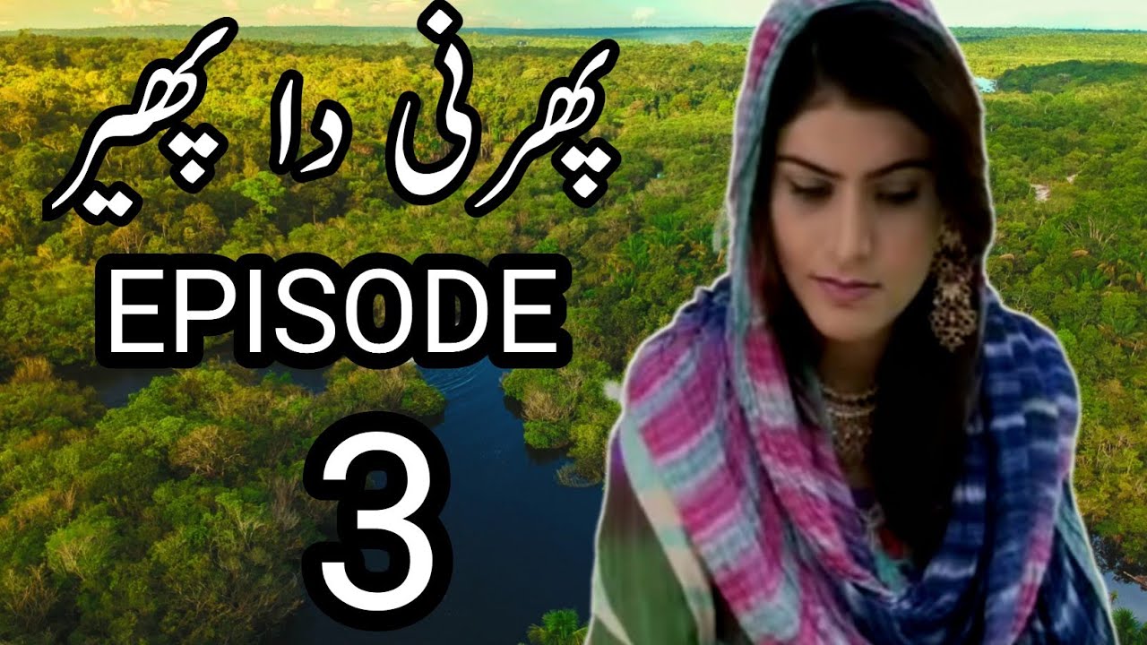 Phirne Da Phar Episode 3 | Hindko Funny Drama | Malik Zafar Polha | Comedy Video 2025