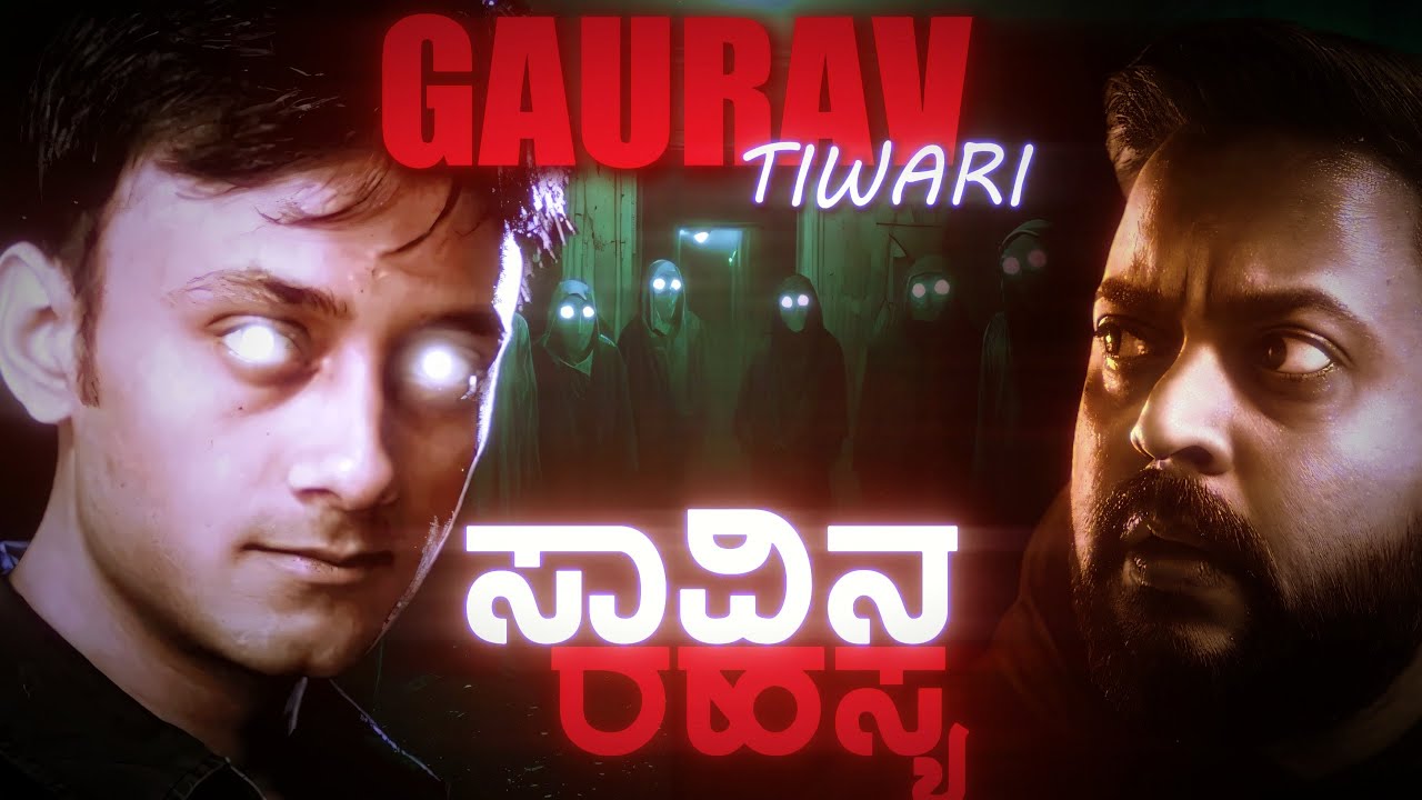 Gaurav Tiwari ಜೊತೆ ನಡೆದಿದ್ದಾದ್ರು ಏನು..? 