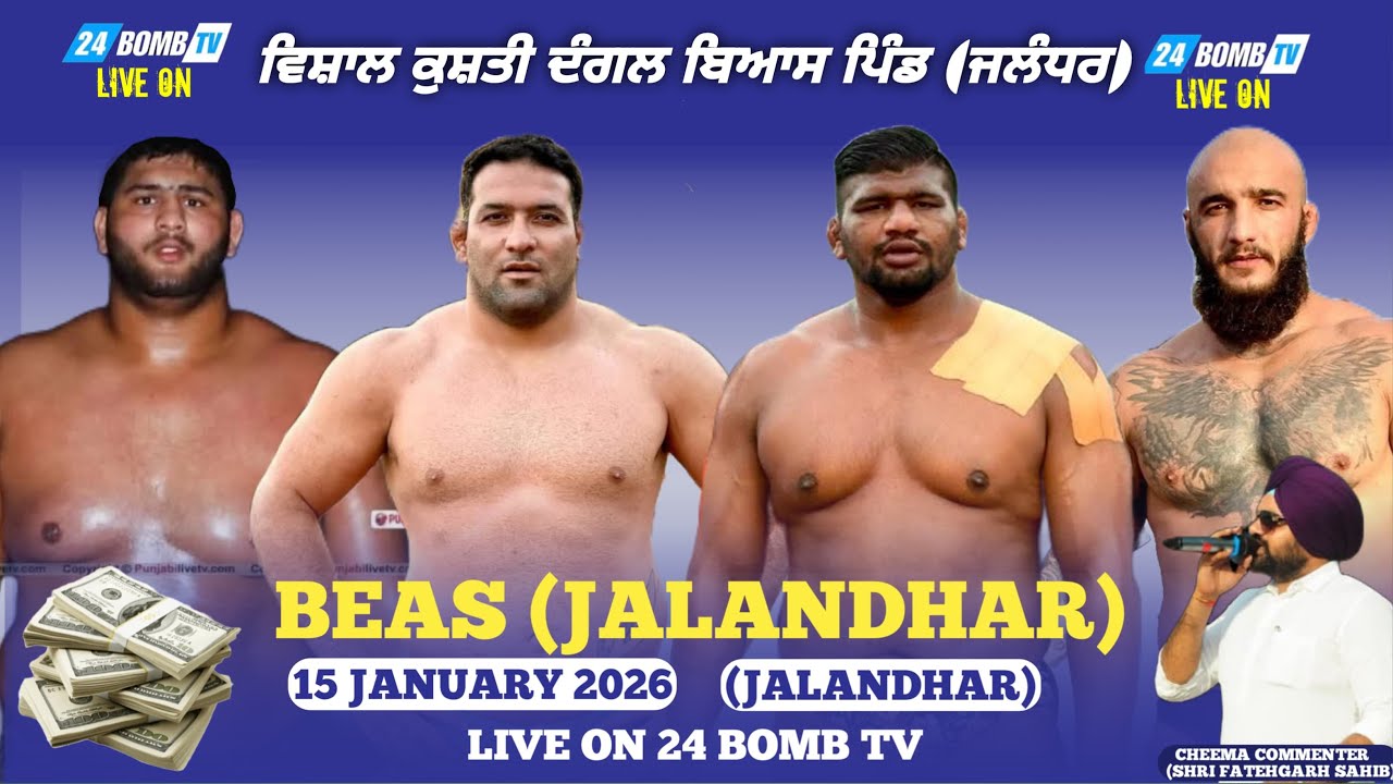 🔴 Live Kushti Dangal  beas Pind  ਲਾਈਵ ਕੁਸ਼ਤੀ ਦੰਗਲ ਪਿੰਡ - ਬਿਆਸ ਪਿੰਡ 15-1-2026