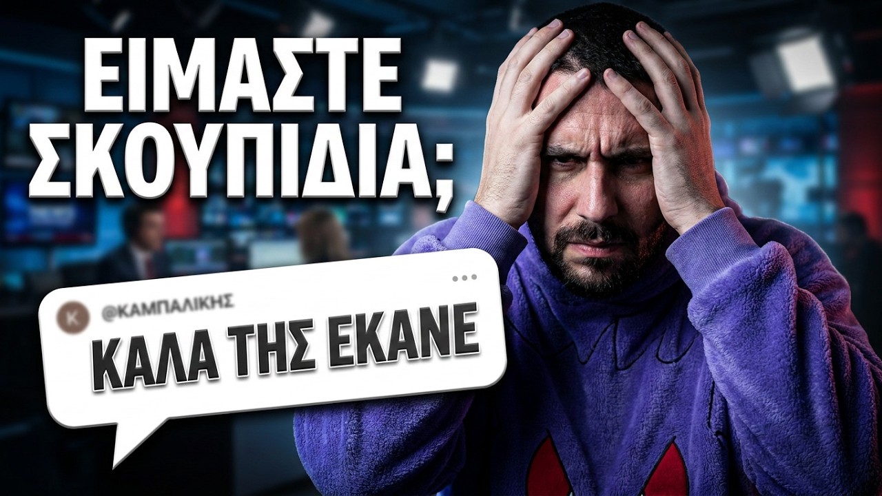Έβαλαν τον Παπαδάκη να διαφημίζει… απ’ τον Παράδεισο | ΚΑΚΗ ΣΑΣ ΜΕΡΑ