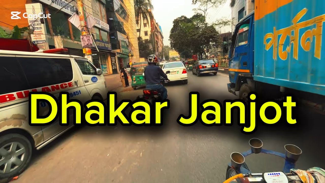 ঢকার জানজট