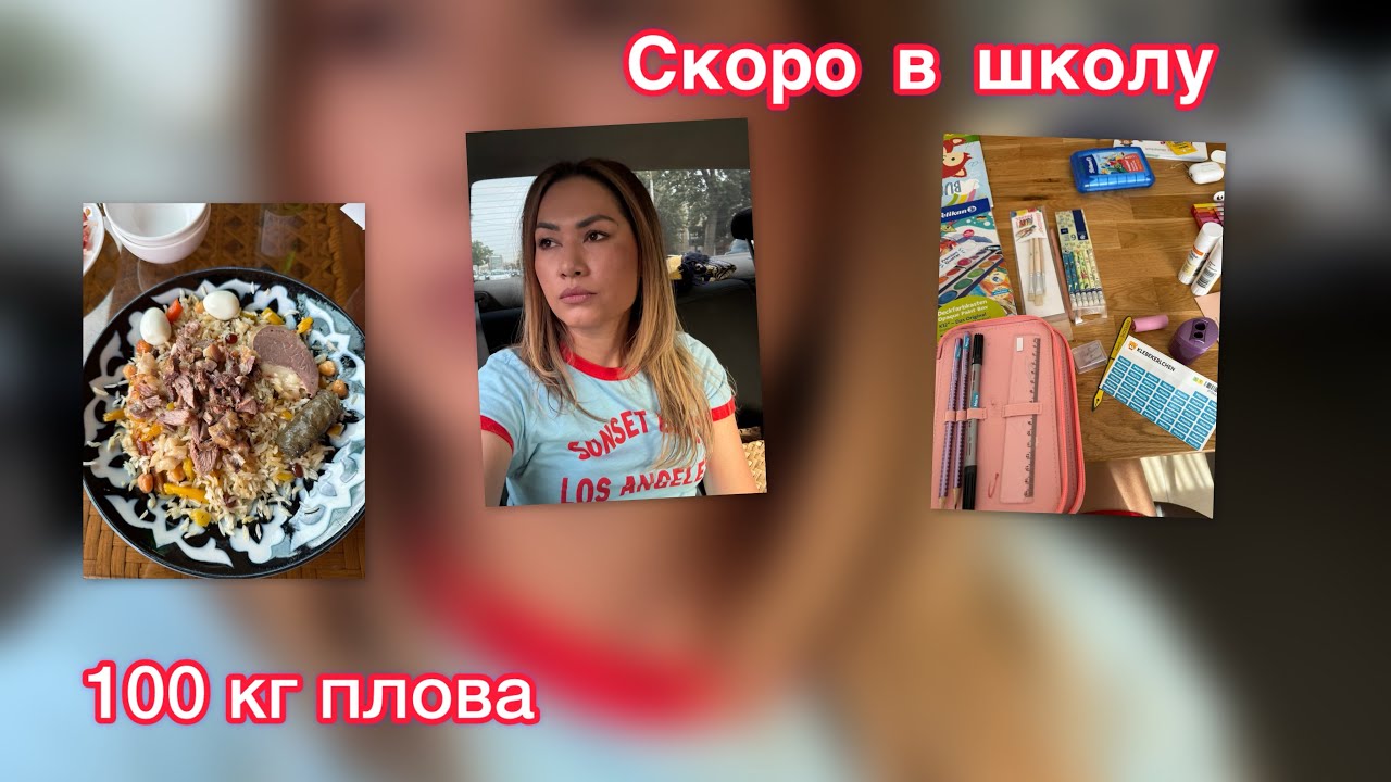 Влог. Центр плова в Ташкенте. Борьба с пигментными пятнами