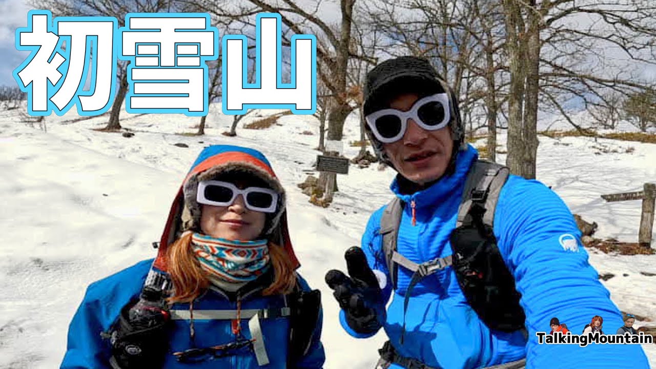 【初めての雪山】深入山で初めてのスノーシューハイク【広島県安芸太田町】