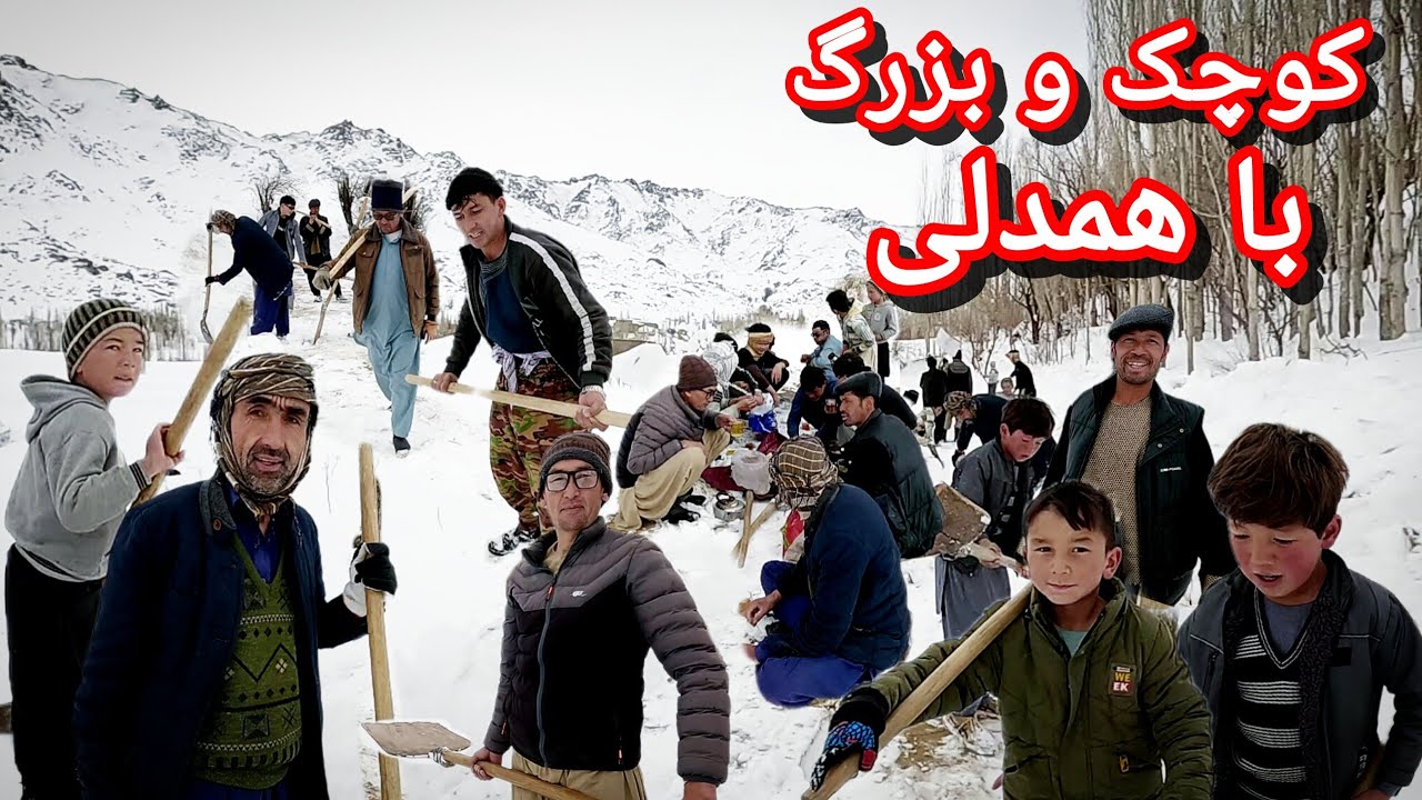 آشار؛برف سرد،دل ها گرم🌨🤔رسم قدیمی که هنوز زنده است؟لبخند بعد از سختی!