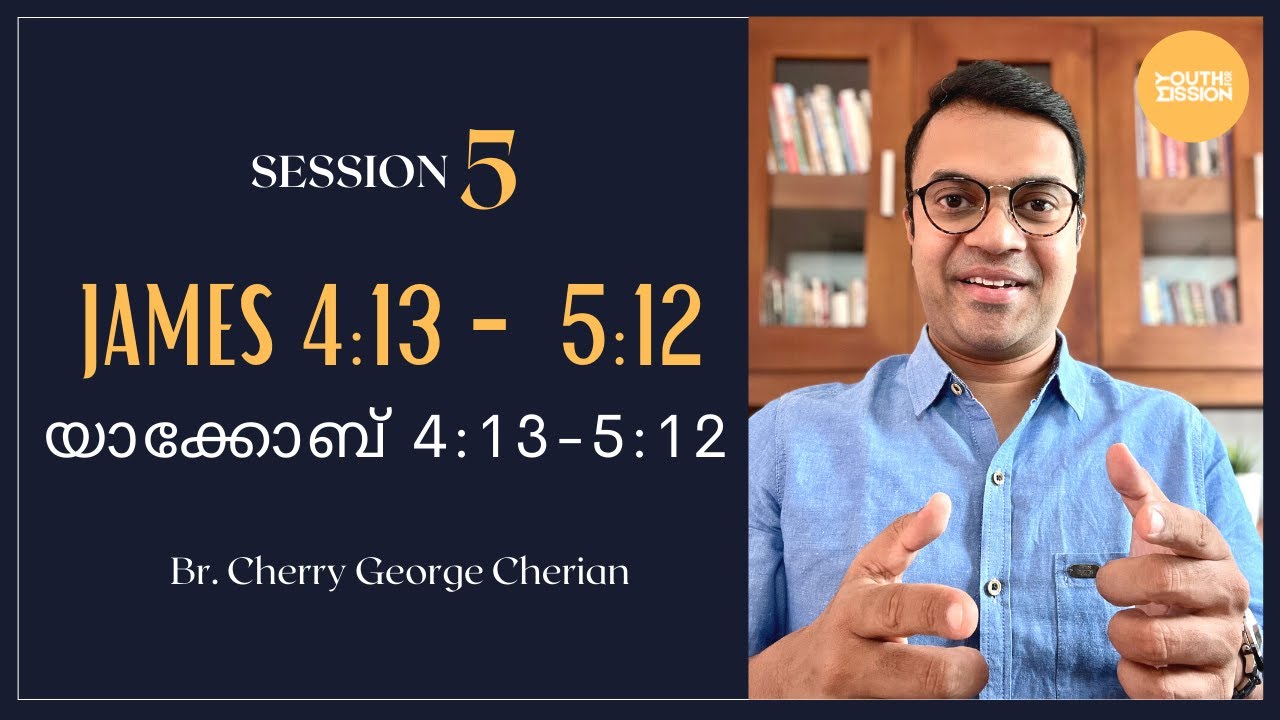 JAMES 4:13 - 5:12 | SESSION 5 | RICH CHRISTIANS? & WHEN DO WE NEED PATIENCE? | Cherry George Cherian