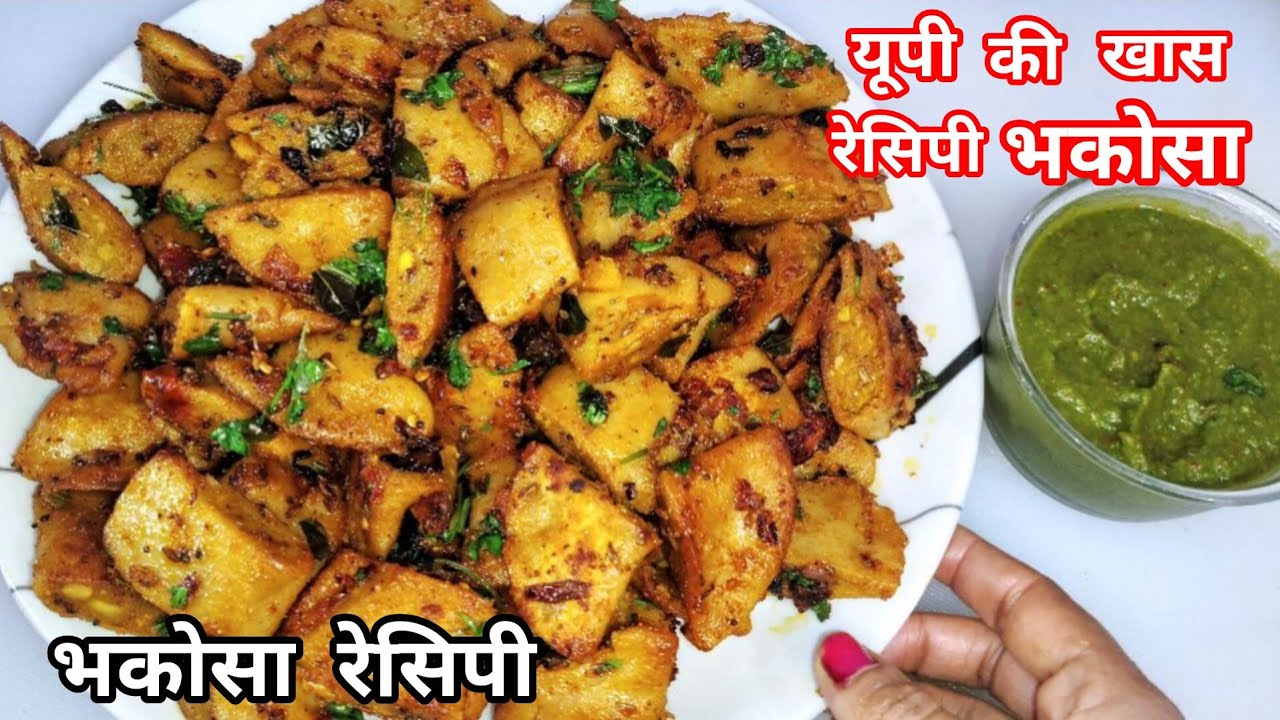 गेहूं के आटे और चने दाल से बनाए यूपी की मशहूर पारंपरिक नाश्ता/bhakosa recipe/Traditional snacks 
