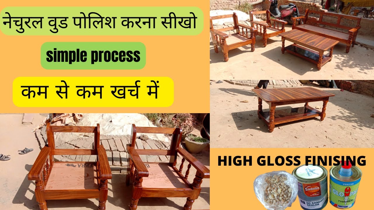 How To Natural Wood Polish [ Lakadi ke sofe par natural wood polish kaise kare ] high gloss