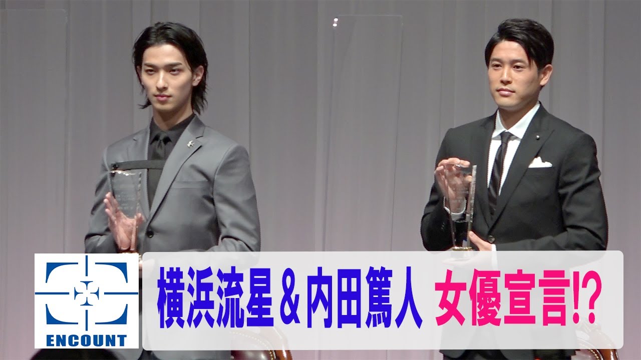 横浜流星＆内田篤人の華麗な「女優の」連携プレー!?