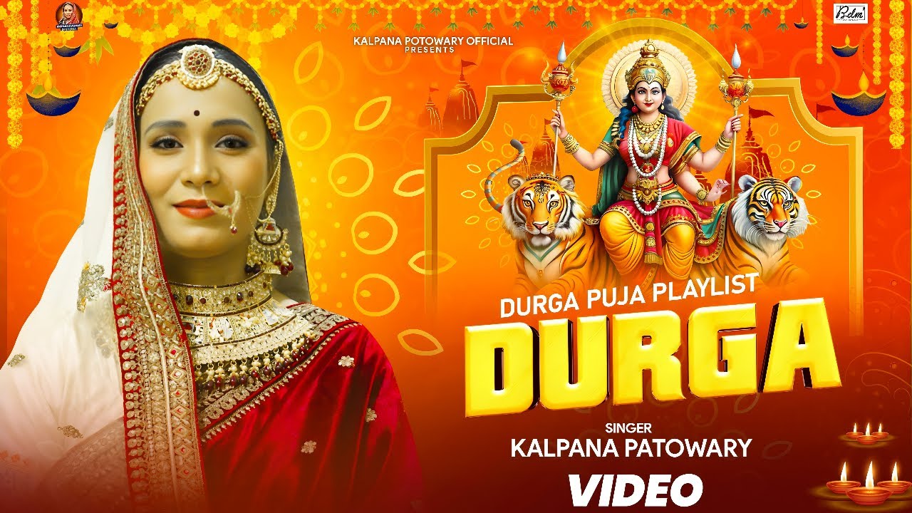 #Video | DURGA PUJA PLAYLIST | #Kalpana Patowary | Devi Geet 2024