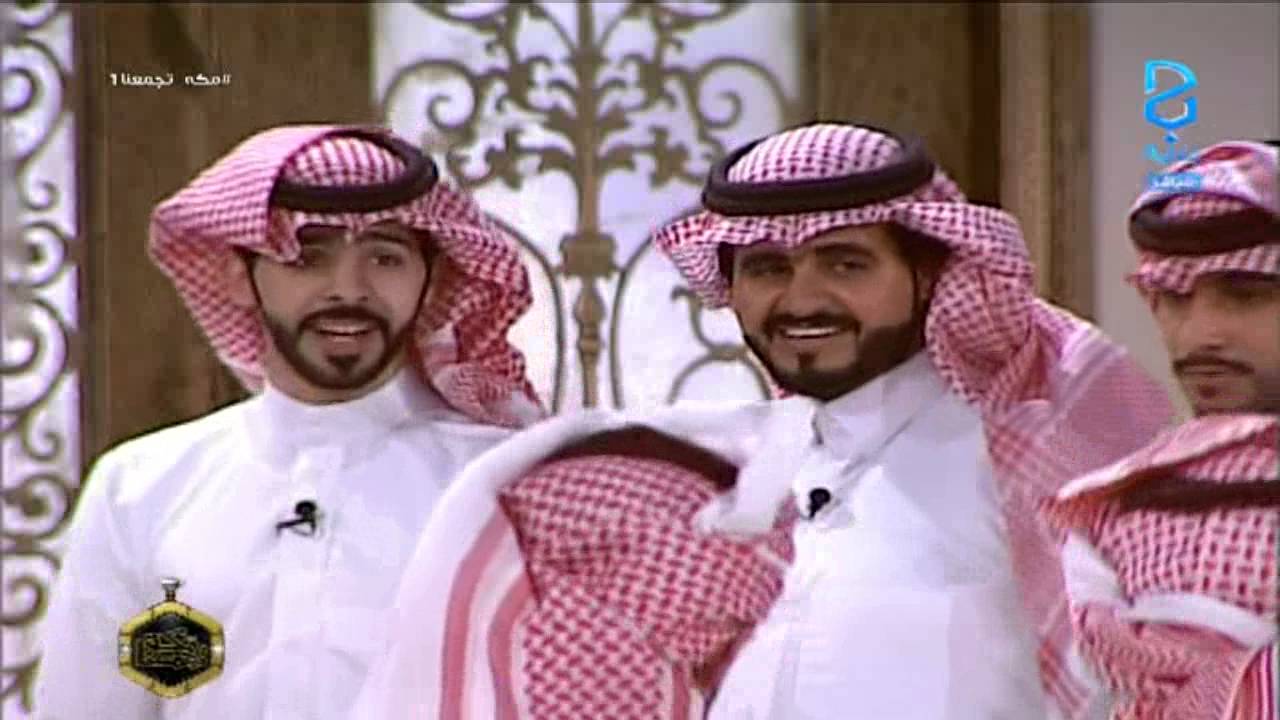 تكفون للزين ودوني + هز قلبي | #مكه_تجمعنا1