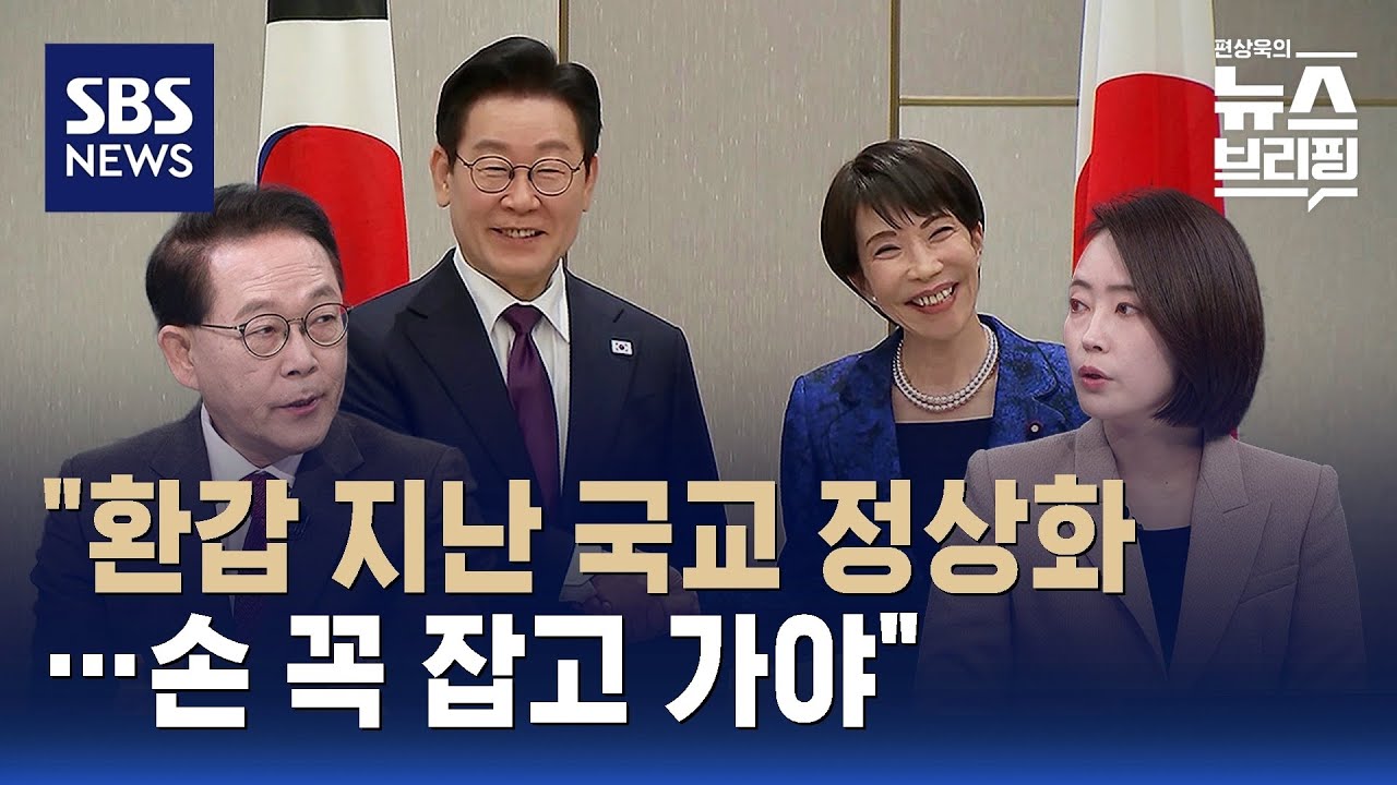 [한일정상회담] 이 대통령 