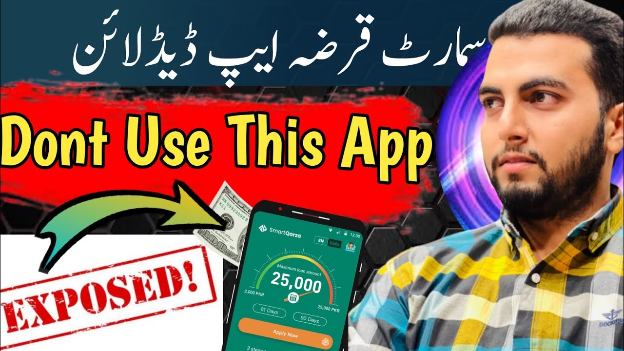 Smart Qarza Scam - EXPOSED | Smart Qarza App Loan