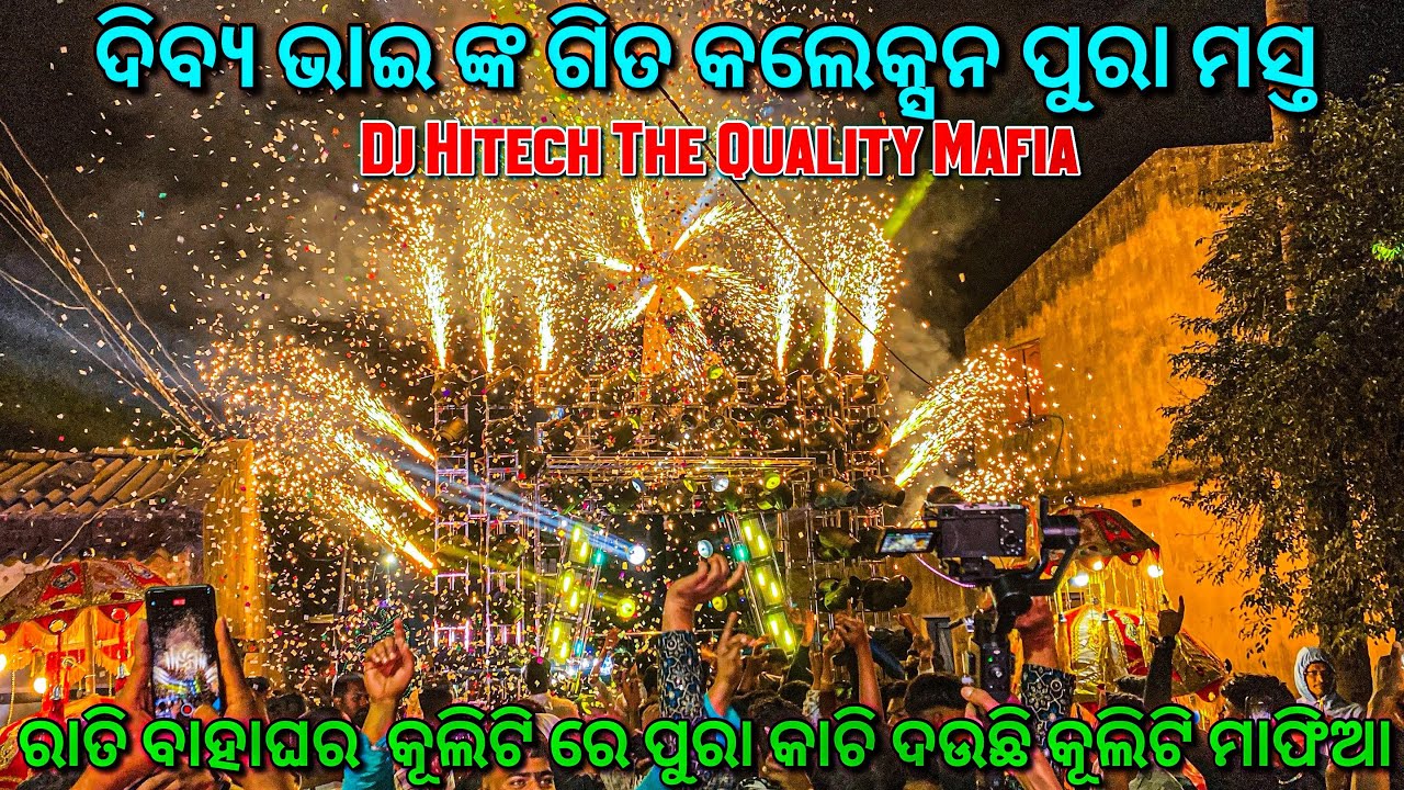 Dj Hitech | ଦିବ୍ଯ ଭାଇ ଙ୍କ ଗିତ କଲେକ୍ସନ ପୁରା ମସ୍ତ | 4K Quality Video 