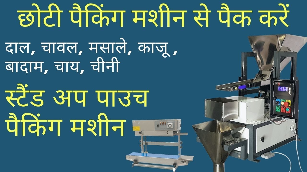 Small Packing Machine Low cost