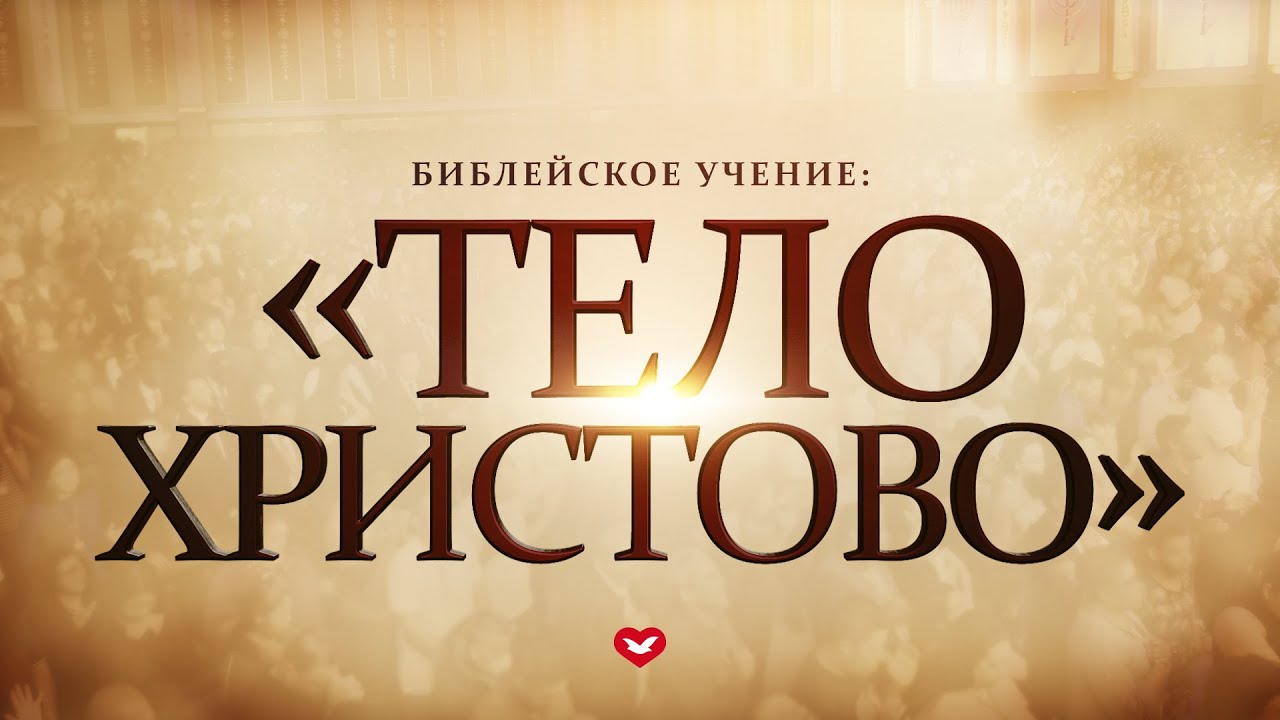 Служение онлайн | 28.01.26 в 18:30 (Молдова) — «Школа Веры»