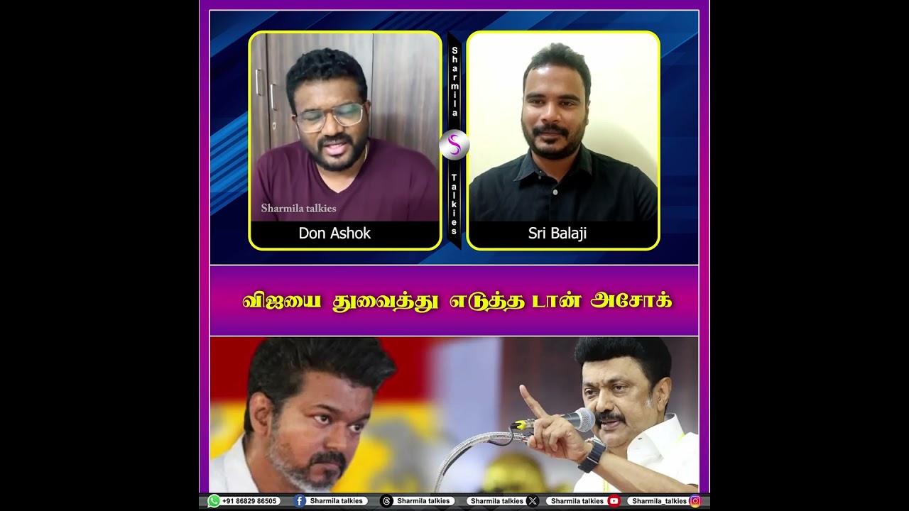 சண்டைக்கு வரும் சீமான்! சூப்பர் சீன் நடக்க போகுது... | Don Ashok Interview | Vijay | Seeman | TVK