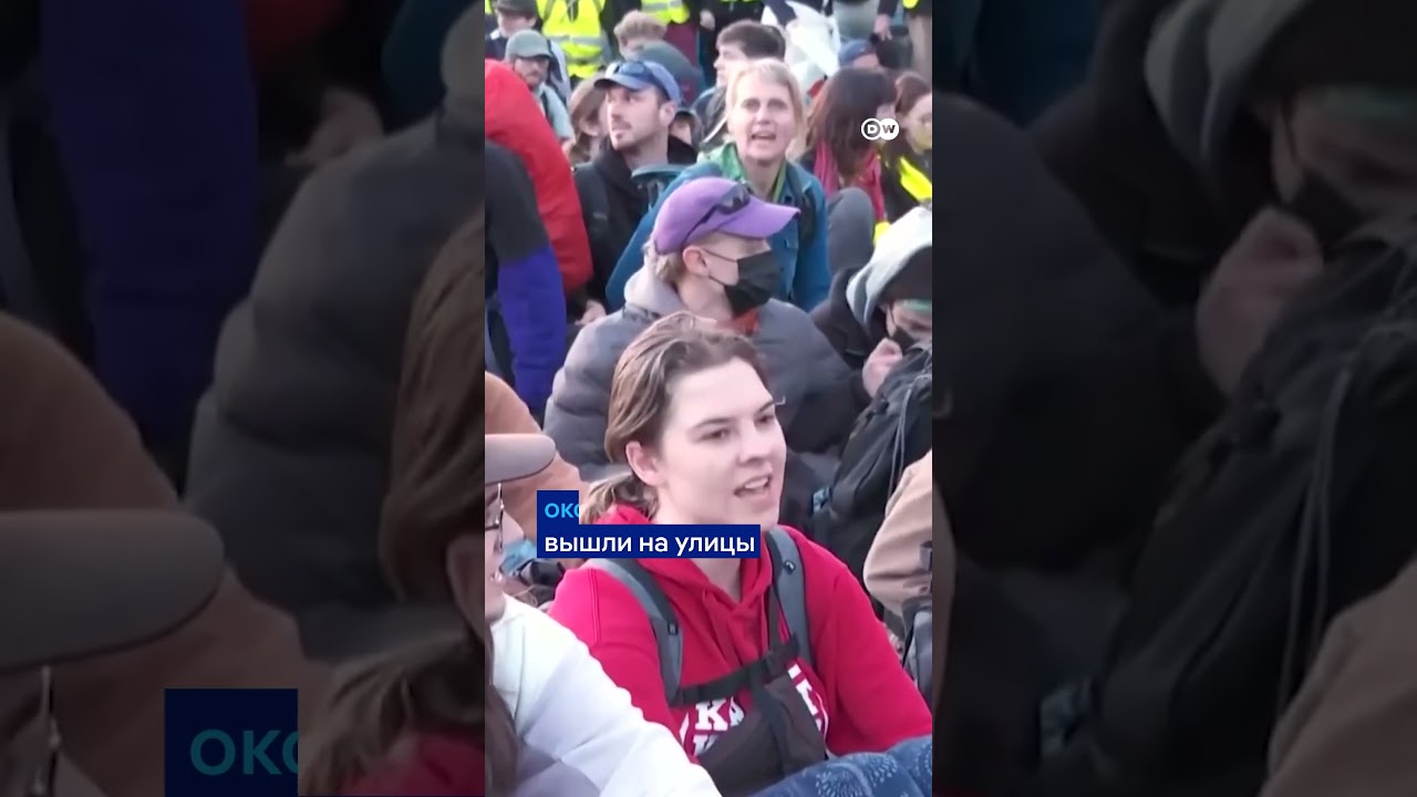 Массовые протесты против ультраправой 