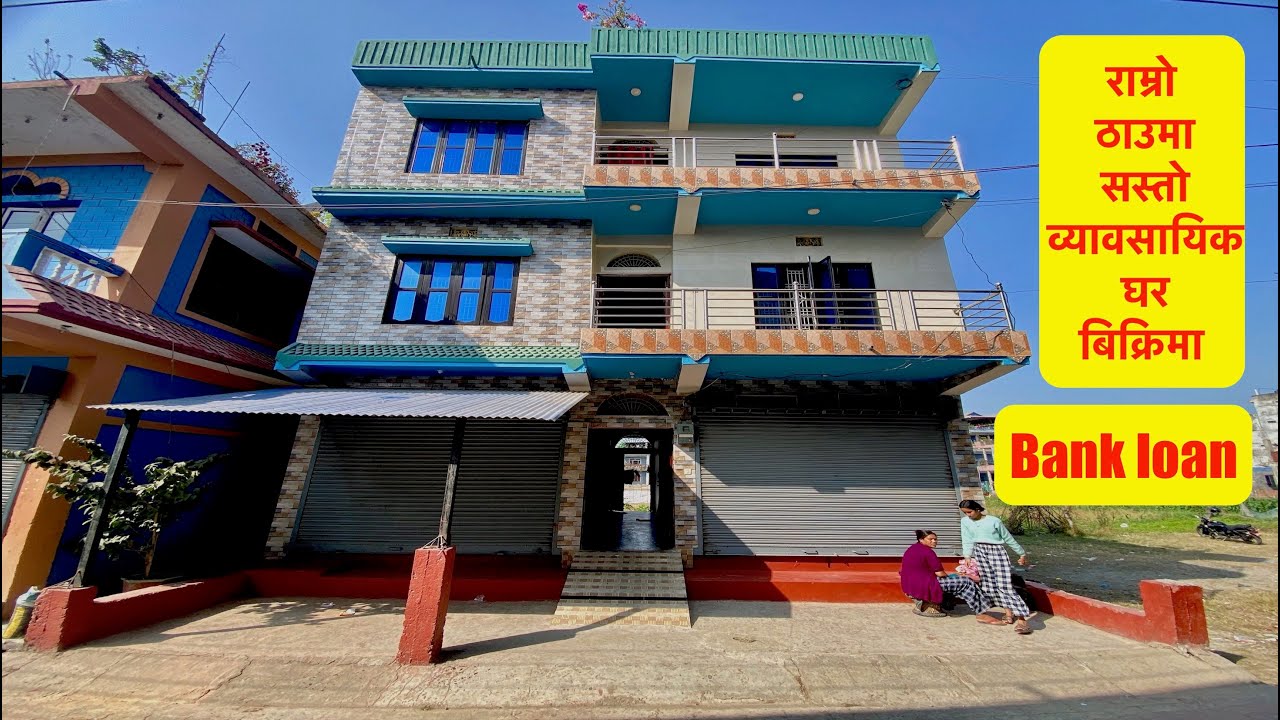 itahari Bajar| 3 storey| 13 Room| Commercial House On sale| Real Estate Nepal #itahari #bankloan