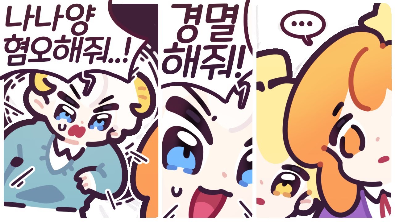 [2025/02/17/윷놀이, 야추] w. 이춘향, 램램, 김뚜띠