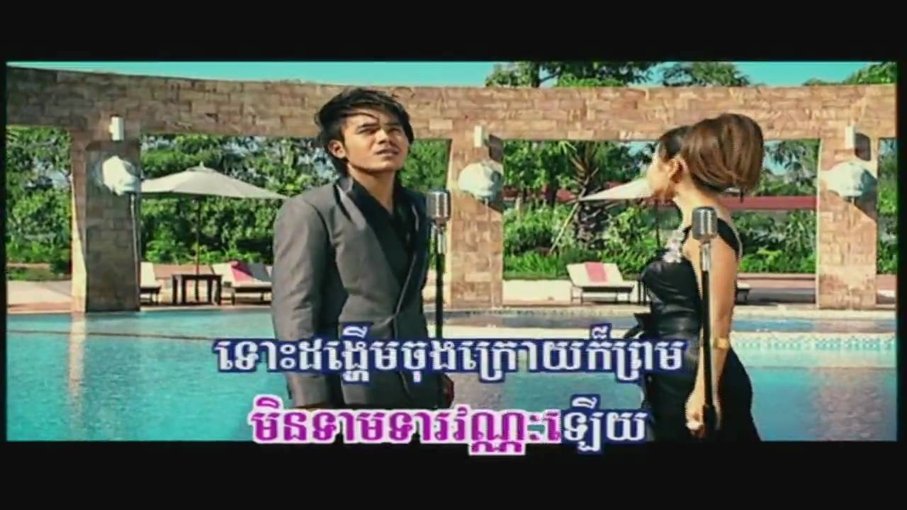 Khmer song - Besdoung 2 Knong Troung 1 (Sovanreach & Panha - RHM 116)