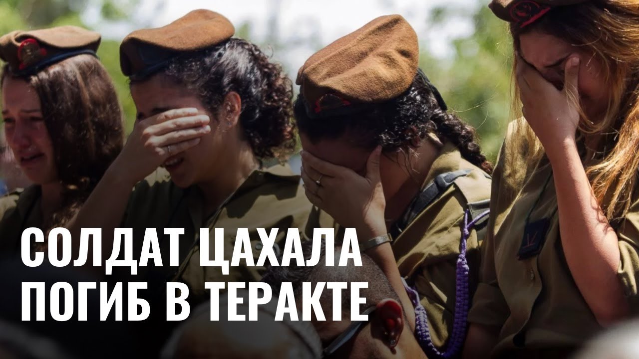 Старший сержант ЦАХАЛа Идо Барух застрелен в Самарии