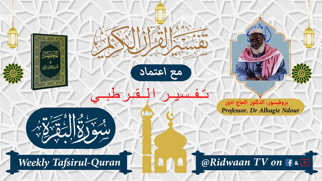 Dr Alhagie Kemo Ndour Weekly Tafseer Suratu Al-Baqara 95