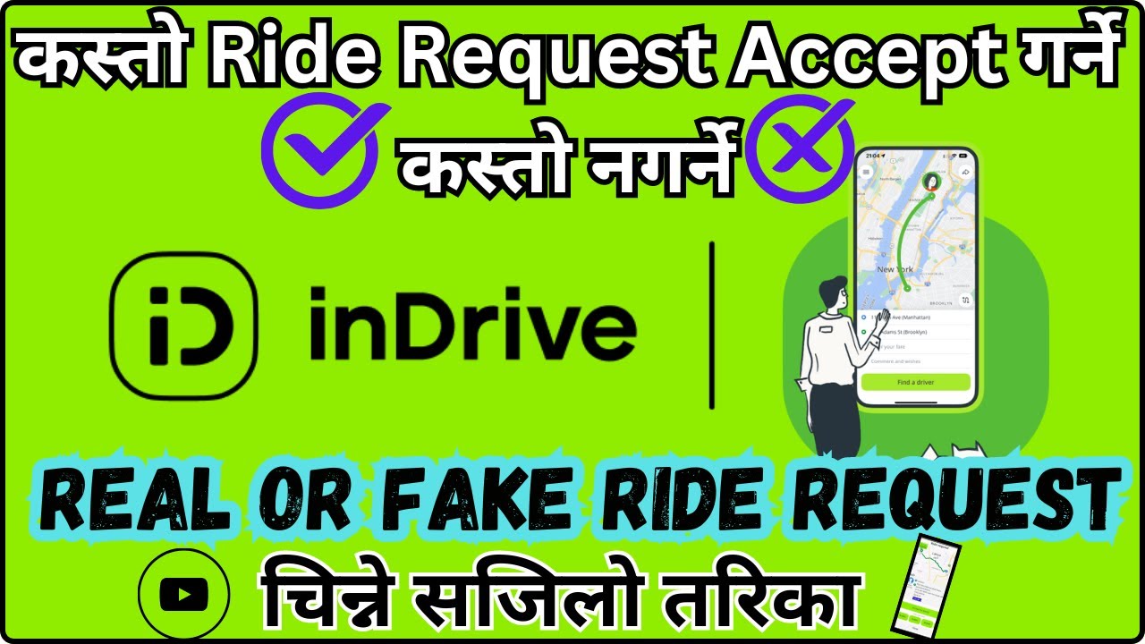 How to Avoid from inDrive Fake rides Request | कस्तो Ride Request Accept गर्ने कस्तो नगर्ने?
