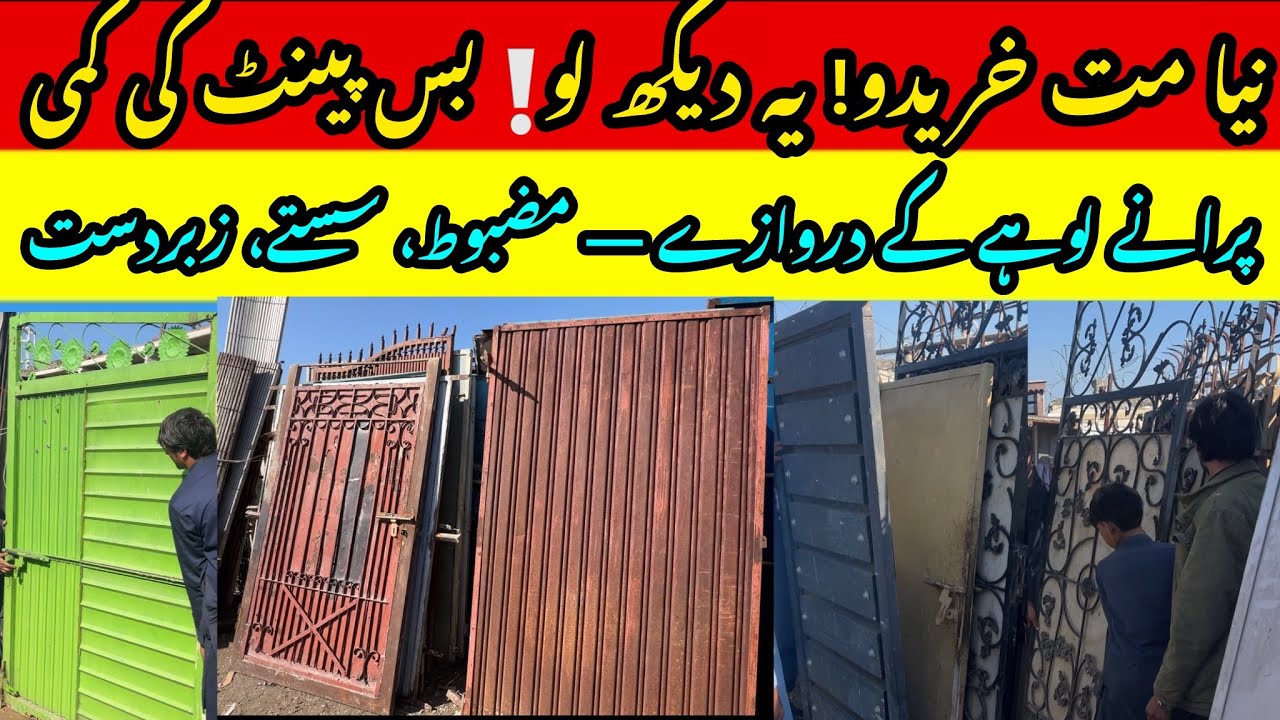 Old Iron Gates | Strong, Cheap & Worth It! 
