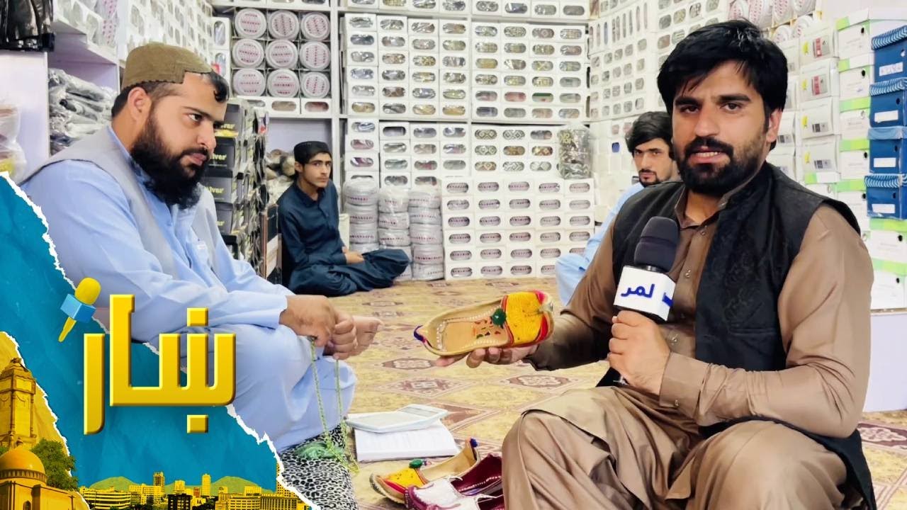 ښار ـ د کندهار سرپوښ بازار په اړه ځانګړی راپور