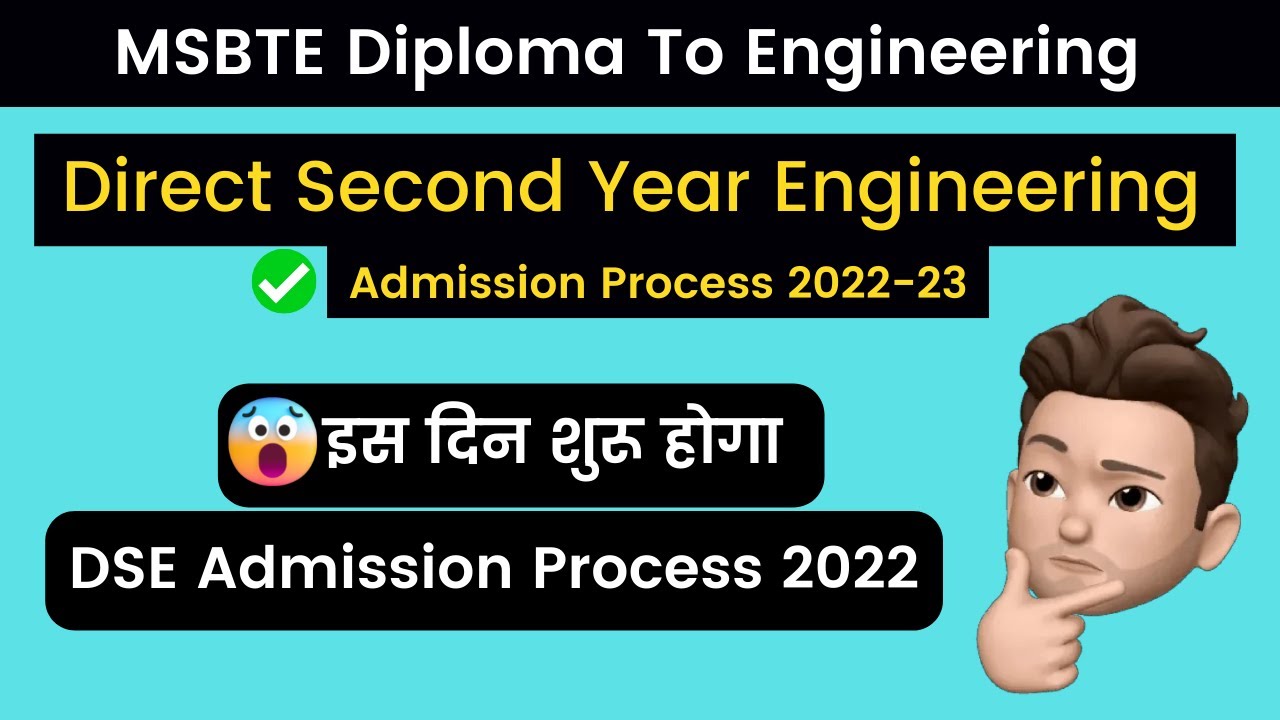 इस दिन शुरू होगा DSE Admission 2022 🚀 | Direct Second Year Engineering Admission ✅| Diploma to DSE