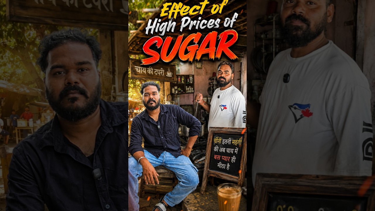 Effects of High Prices of Sugar 😂 #youtubeshorts #laugher #comedy #indianlaughs #relatable