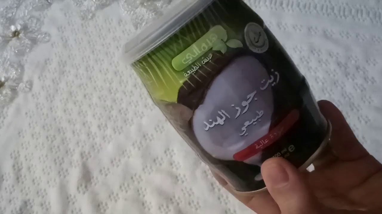 زيت جوز الهند,الجزء1: كيف تتأكدي انه اصلي