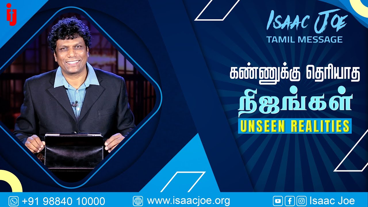 MUST LISTEN : ISAAC JOE : 