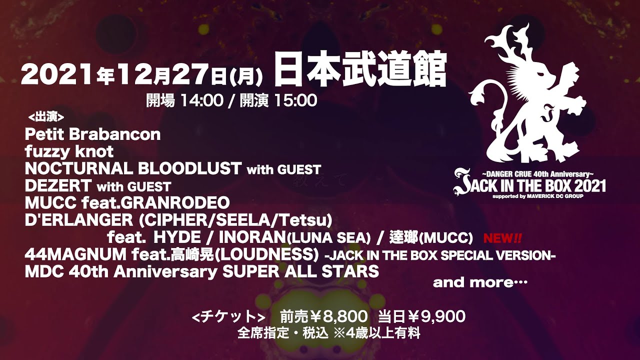 DANGER CRUE 40th Anniversary JACK IN THE BOX 2021-TeaserⅢ-