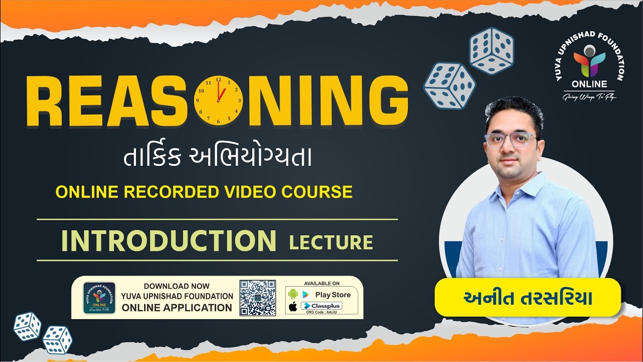 તાર્કિક અભિયોગ્યતા | REASONING | INTRODUCTION LECTURE | YUVA UPNISHAD FOUNDATION APPLICATION