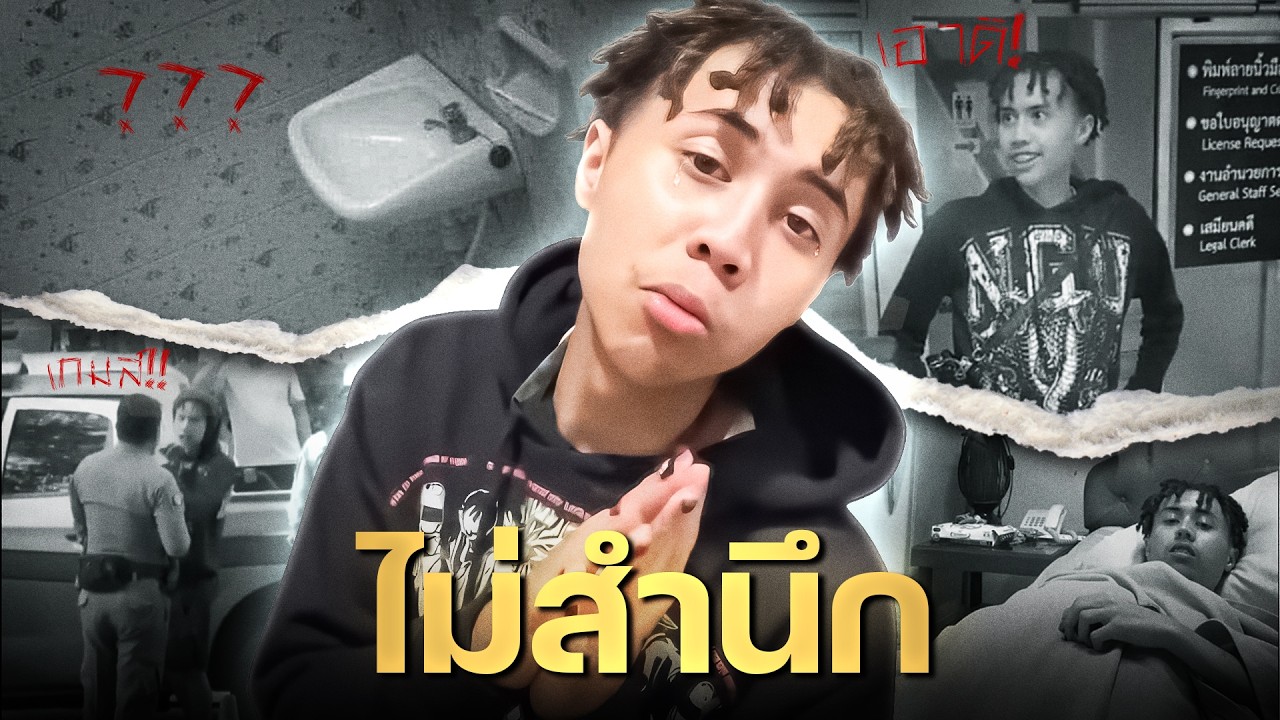 ปิดเมืองล่า Young J กับตำนานตี๋ใหญ่