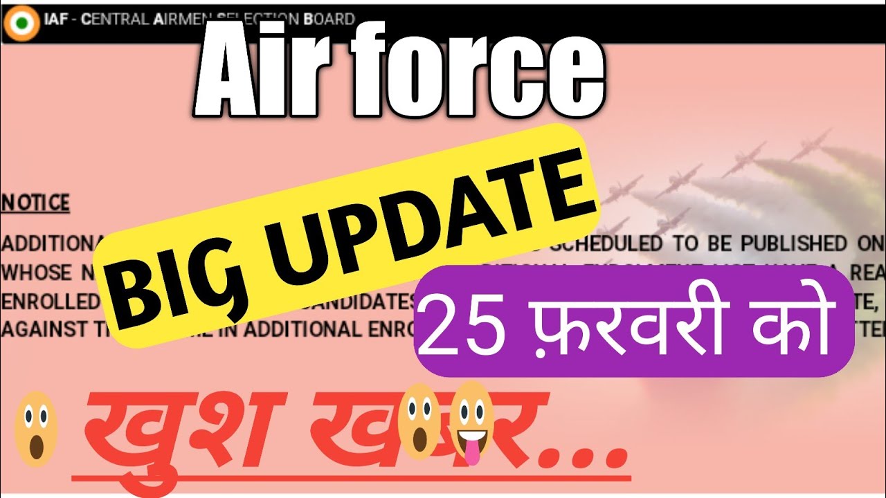 Air force new update || Air force latest update || Indian Air force