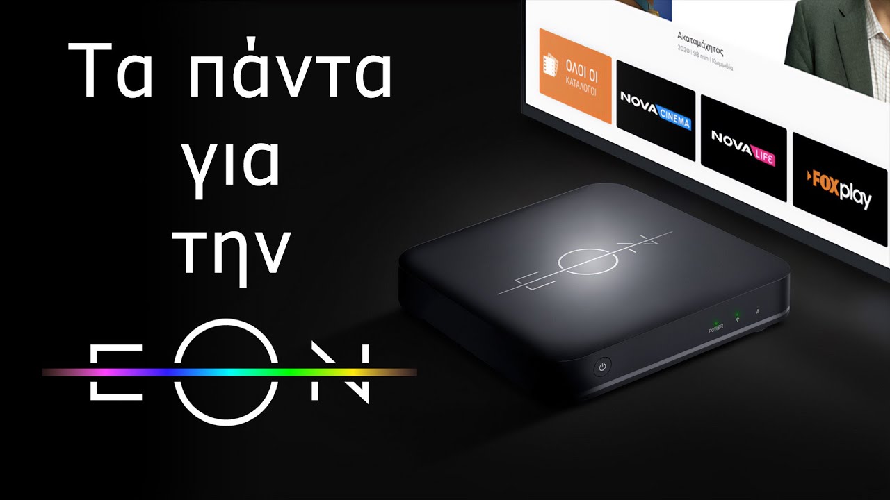 Νέα εποχή ψυχαγωγίας (EON TV Unboxing και παρουσίαση) | Τhe GearHeadz