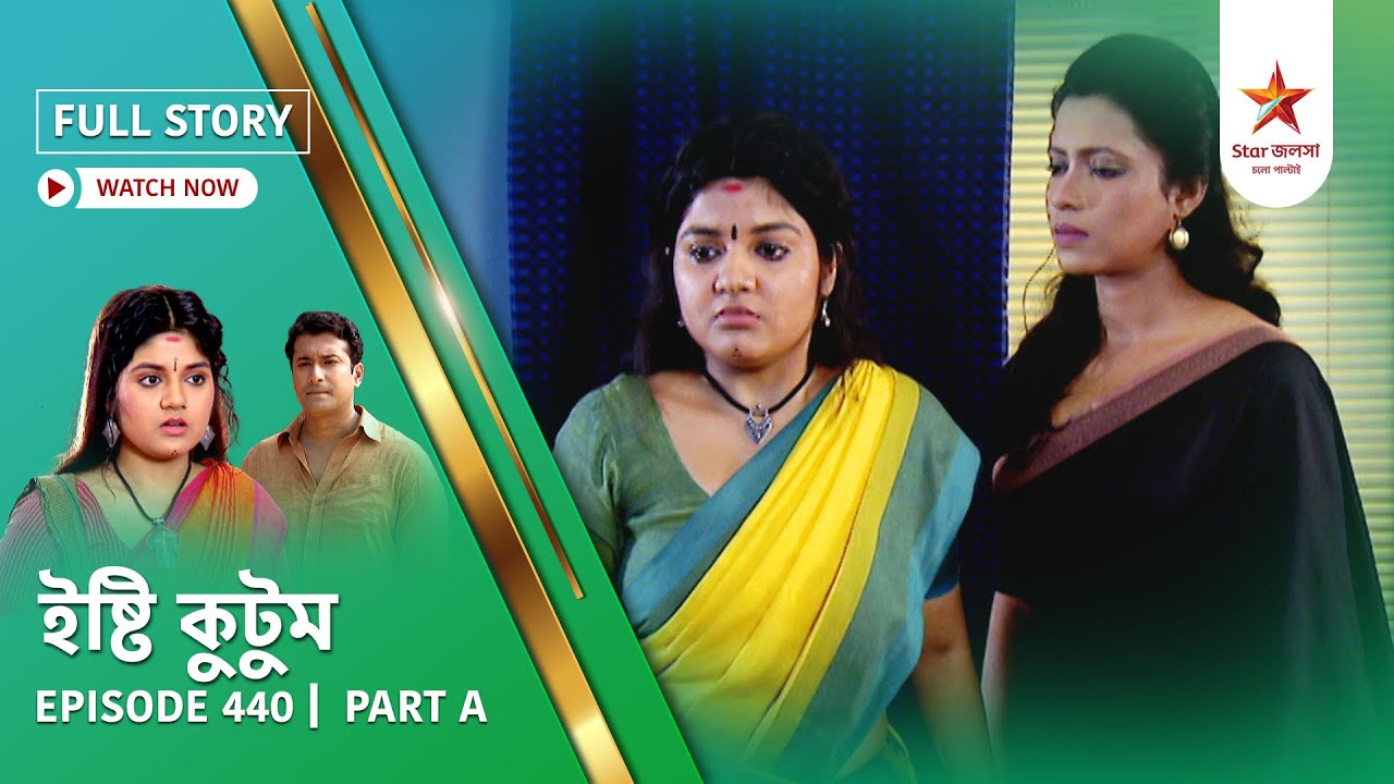 Full Story | Ishti Kutum | Episode 440 | Part A