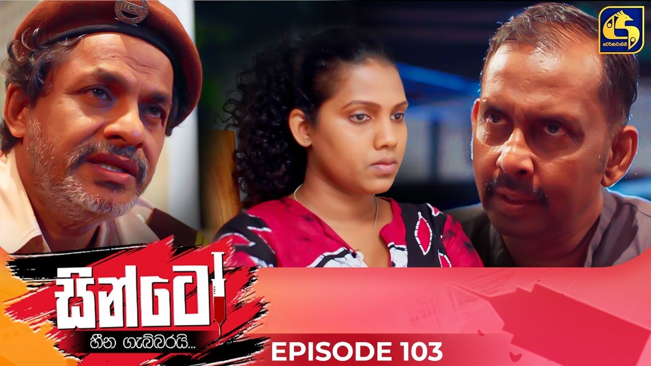 Sinto (සින්ටෝ) | Episode 103 | 03rd March 2025 | Swarnavahini