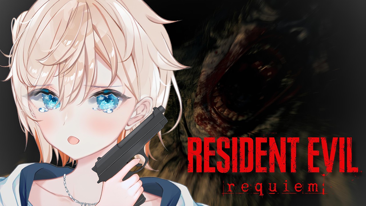 【バイオハザード レクイエム】#4 どこまでも追ってくる怪物と対決…！？　【葉月楓/新人Vtuber】