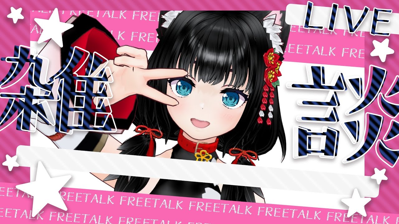 【#作業雑談】復帰します。大丈夫やれるわよ！【 #新人vtuber 】