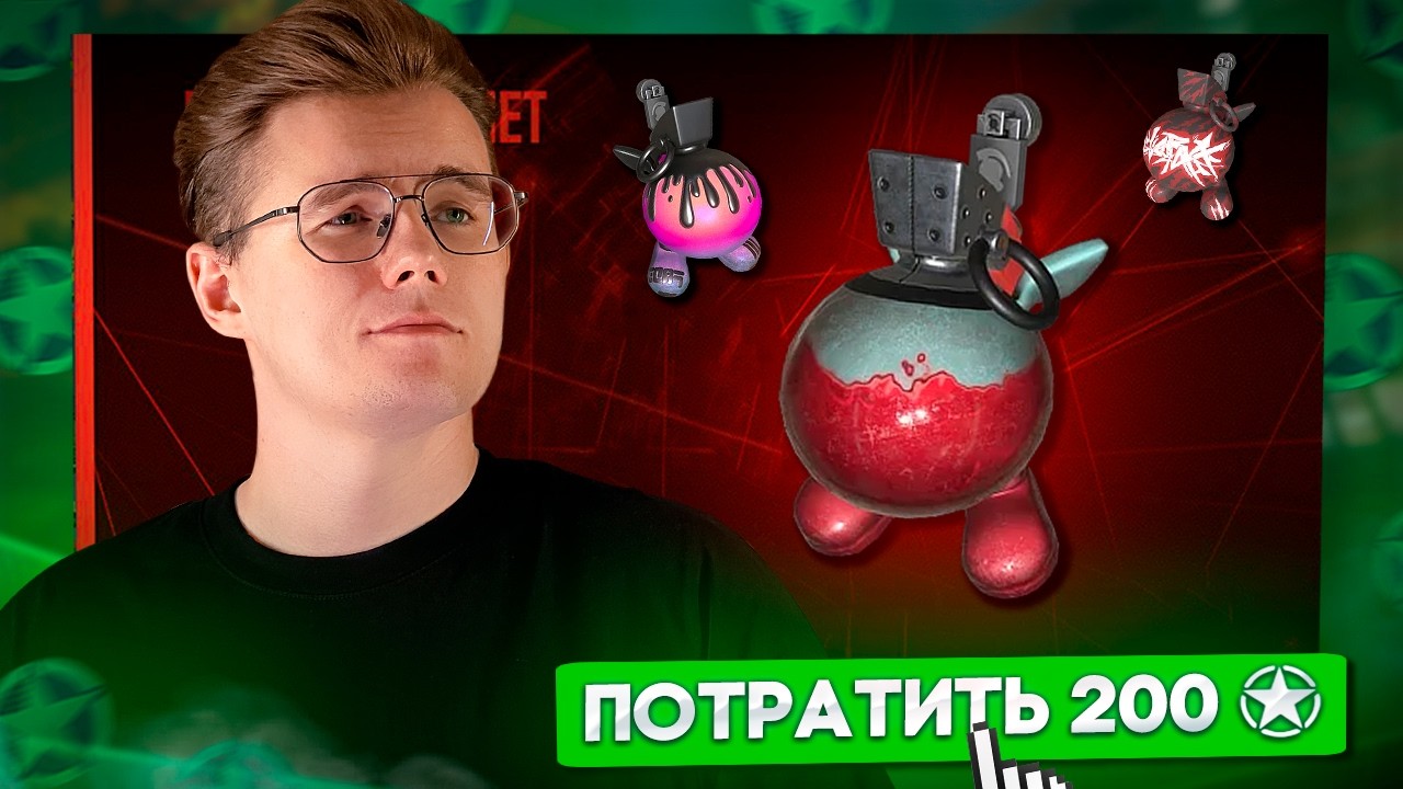 ⭐️ КАК Я ПОТРАТИЛ 200 ЗВЕЗД ИЗ ARMORY PASS на БРЕЛКИ и СТИКЕРЫ / СТОИТ ЛИ ОТКРЫВАТЬ и ЧТО МНЕ ВЫПАЛО