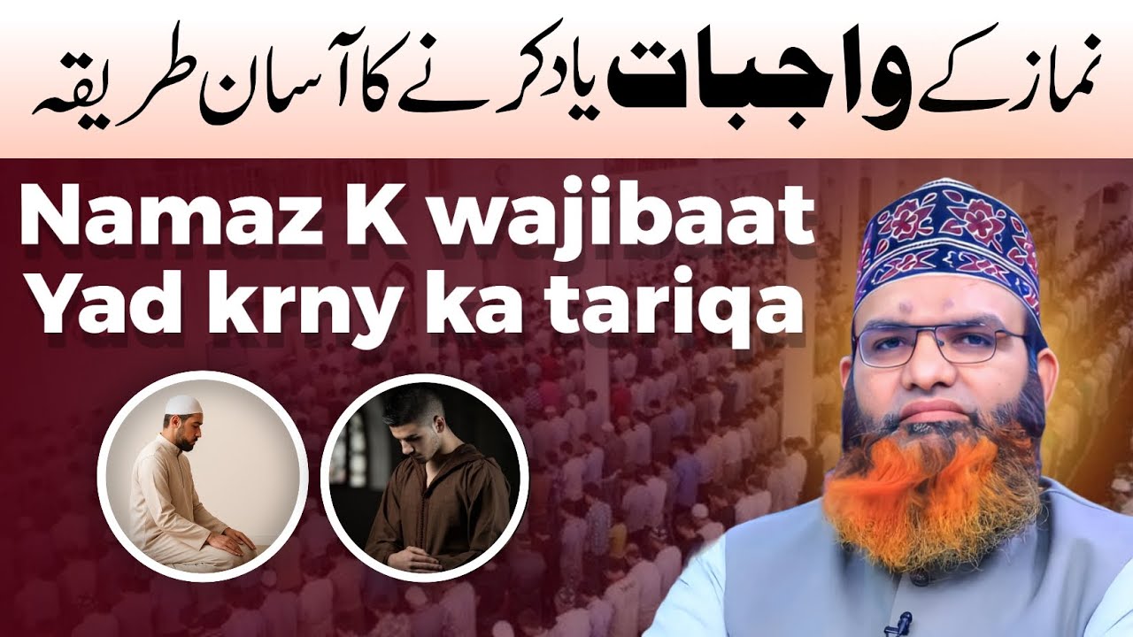 Namaz Kay wajibaat yad krny Ka tariqa | Mufti Asif Madani 
