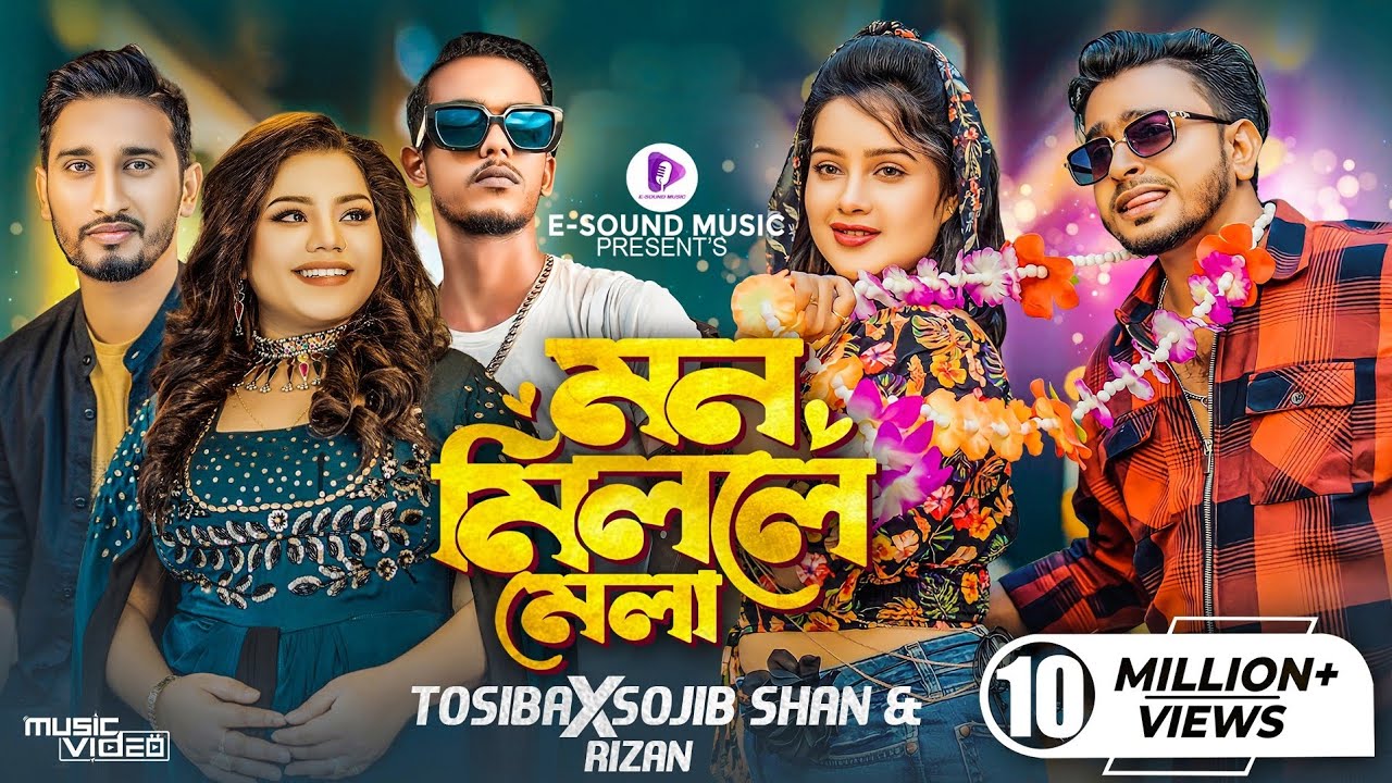 Mon Mille Mela | If the mind meets the fair Tosiba X Mr Rizan | Sojib Shan | Tuhi Sheikh Poli Wedding Song