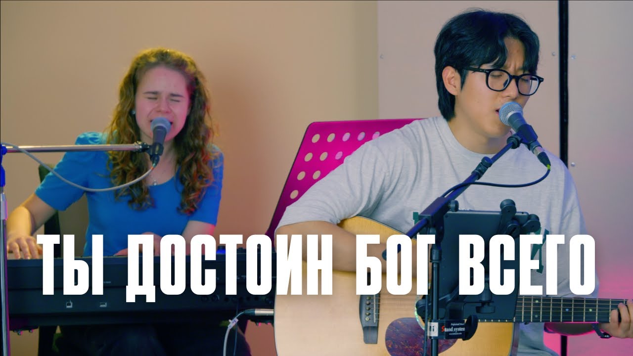 Ты достоин Бог всего (Worthy of it all) | J.NATION Worship | Cover